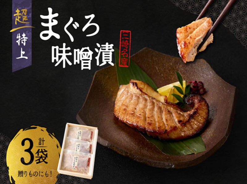超特味噌６